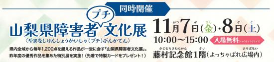 R7芸文祭プチ文化展