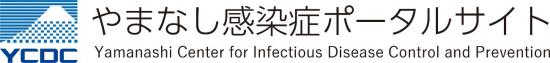 感染症ポータルサイトバナー