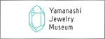 山梨ジュエリーミュージアム