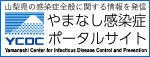 おいしい未来へ やまなし