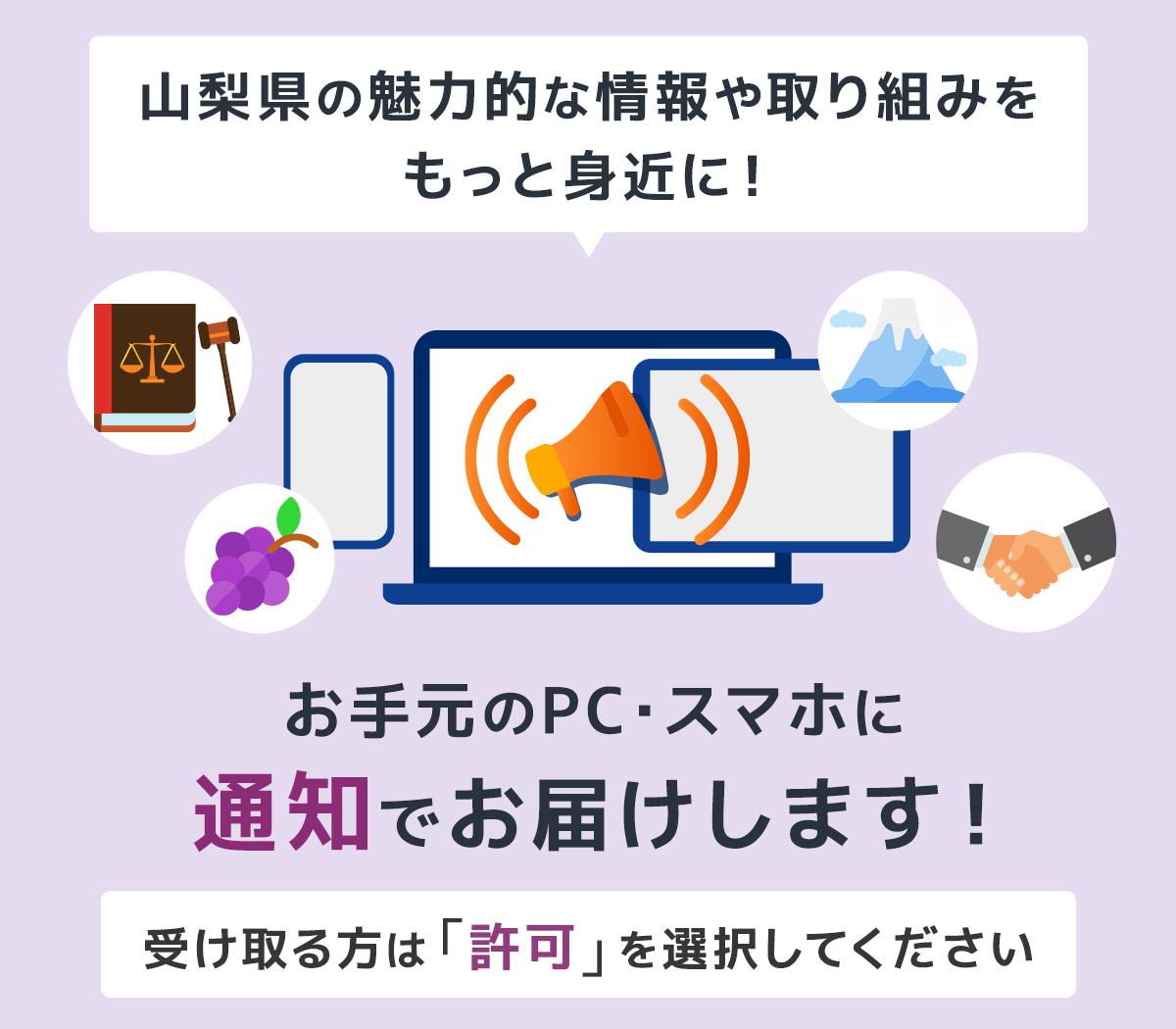 山梨県公式ホームページ 山梨県公式ホームページ