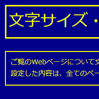 色合い表示例2（背景色：紺、文字色：黄、リンク色：白）