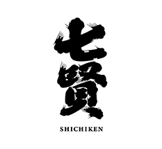 七賢 shichiken