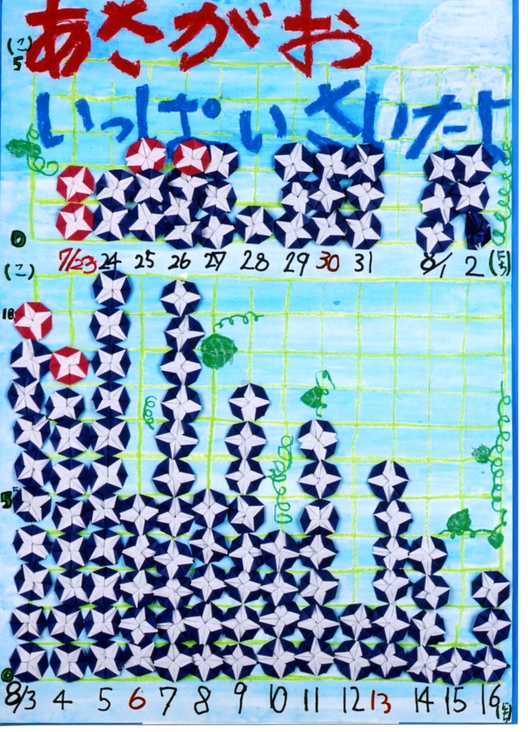 クリックすると大きな画像が表示されます。この画面に戻るにはブラウザの「戻る」をお使いください。